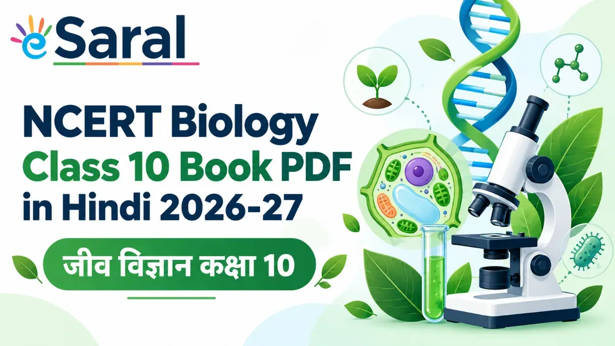 NCERT Biology class 10 book pdf in Hindi - जीव विज्ञान कक्षा 10 पुस्तक